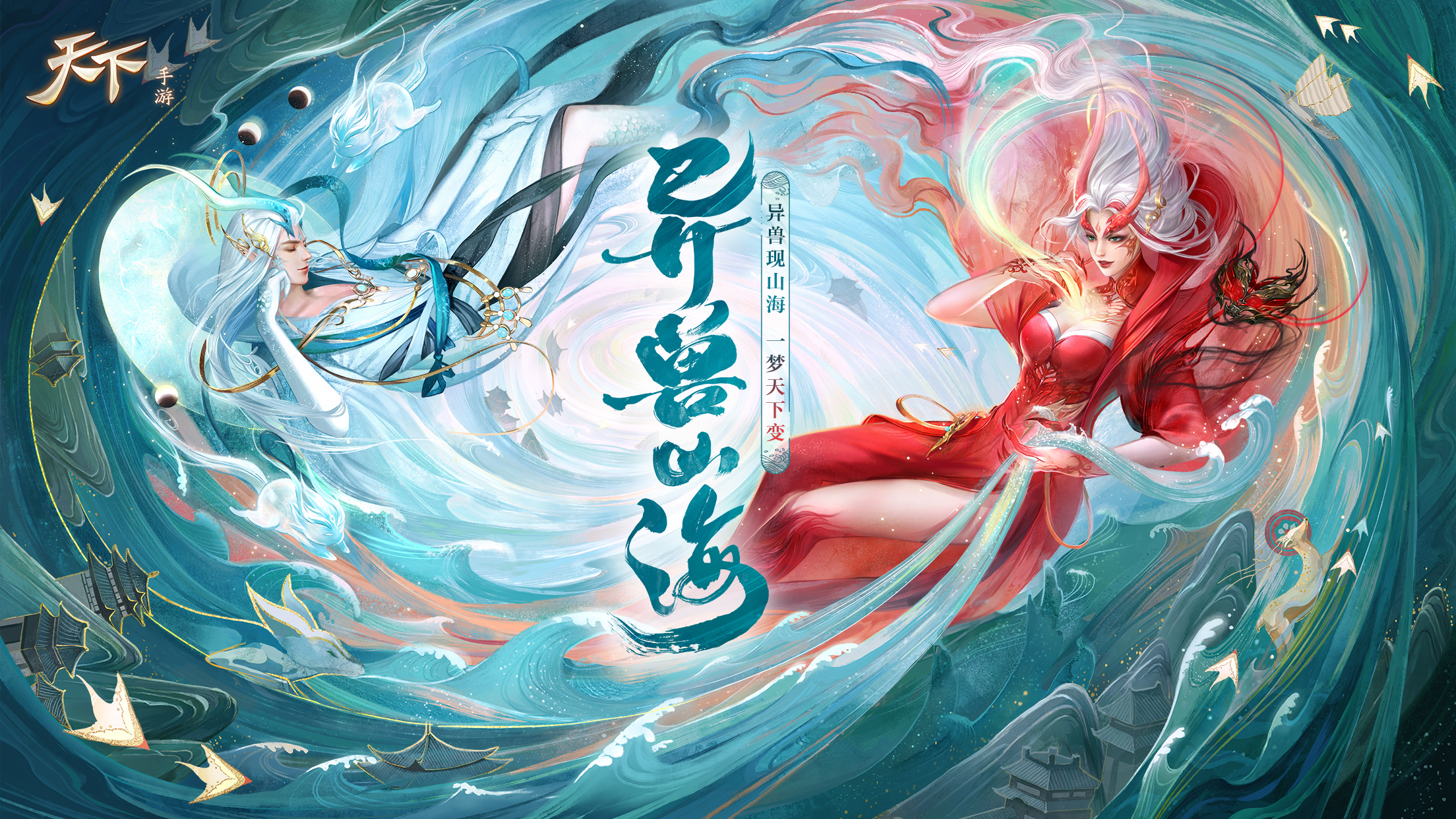 2023年最新山海经手游,好玩儿的山海经手游