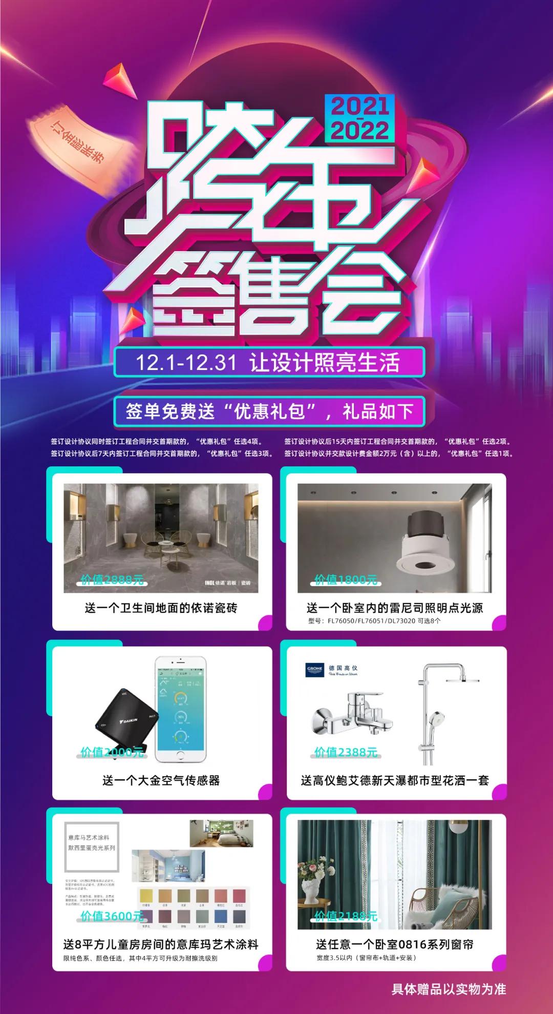 岁末“家”音 | 跨年签售会，圆梦观唐时