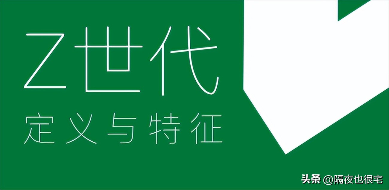 b站z世代效应,b站能抓住z世代的心吗
