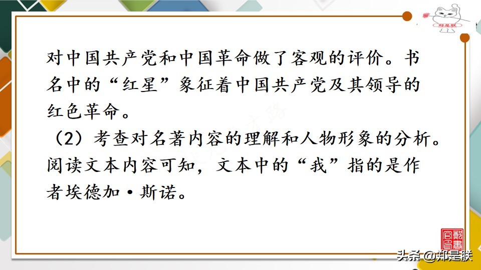 名著阅读中考知识点2021,中考复习资料阅读理解专项训练