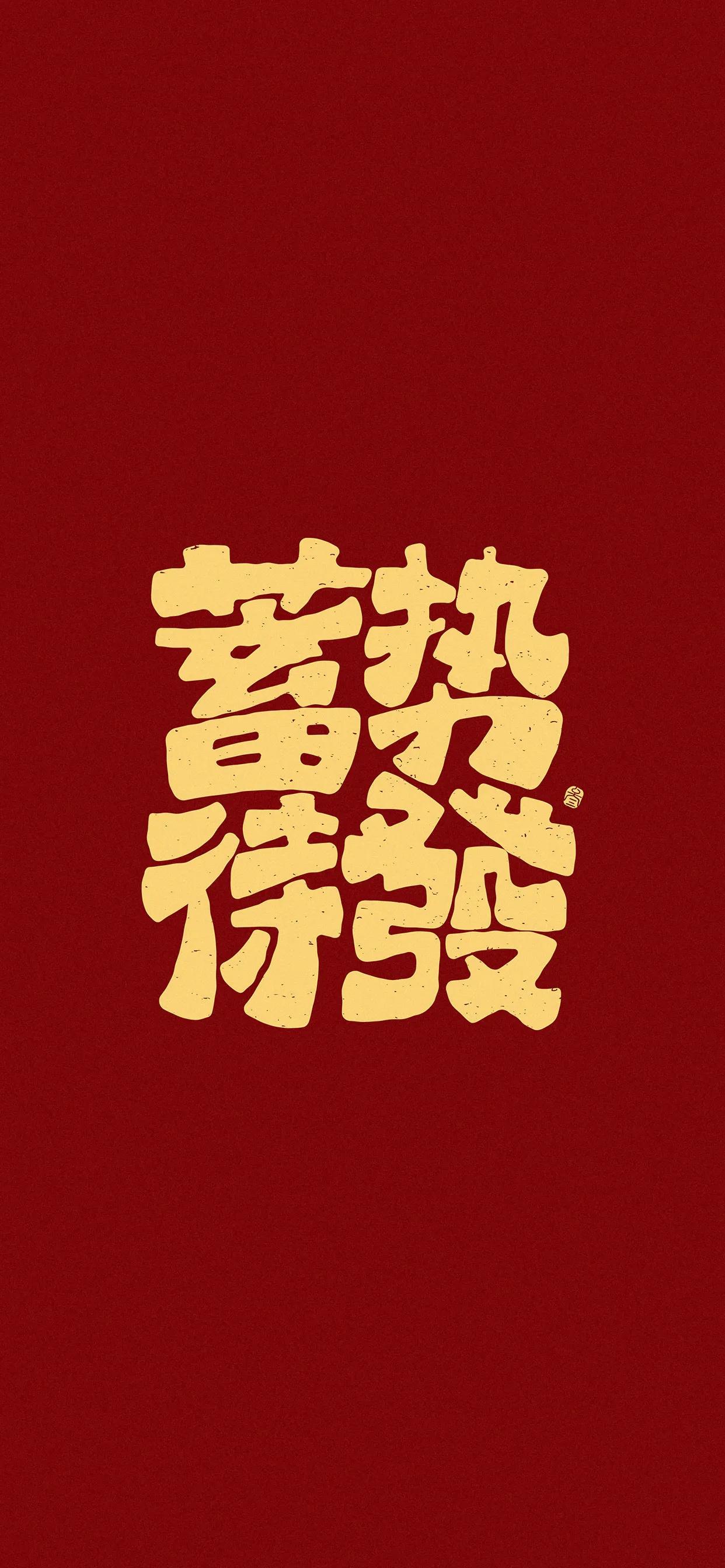 文字系列手机壁纸格局,文字系列手机壁纸