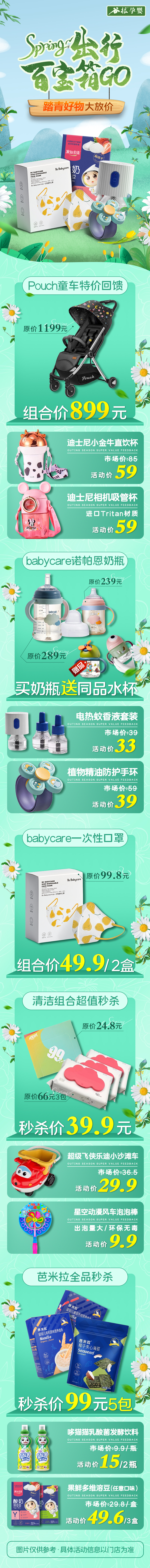 买奶粉送手机、送手表!谷根谷子踏青专题第二波劲爆开启!仅送5天!