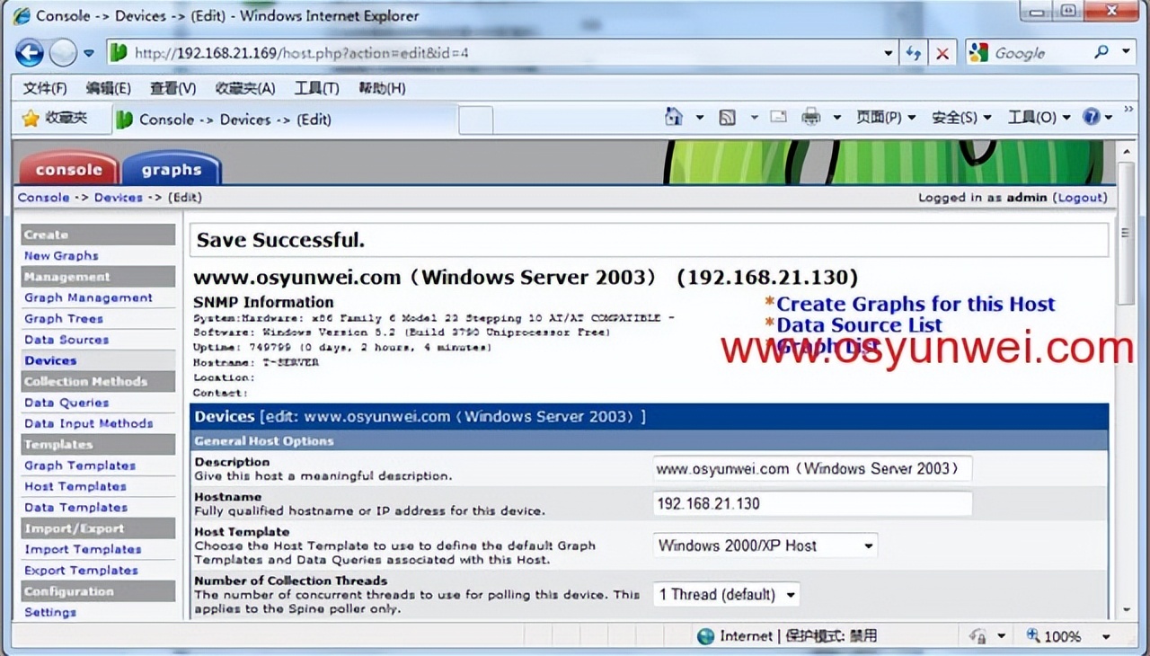 Cacti监控服务器配置教程,基于CentOS+Nginx+MySQL+PHP环境搭建