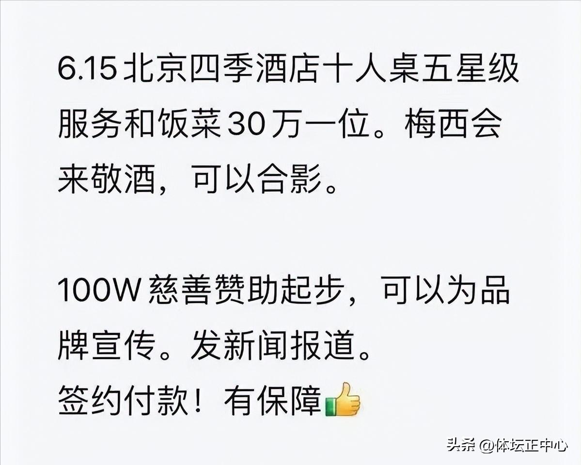 阿根廷中国行梅西1v3现场,阿根廷中国行带领阿根廷谢场