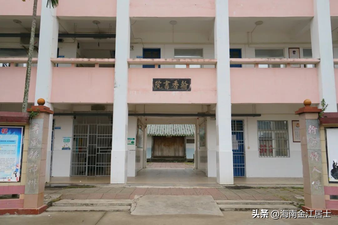 海口翰香村书院,琼山县历史