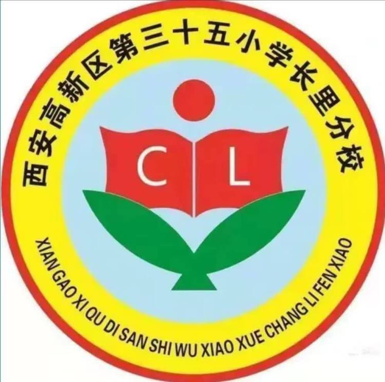花开向阳我行我秀||高新35小长里分校“校园好榜样，灿烂好少年”