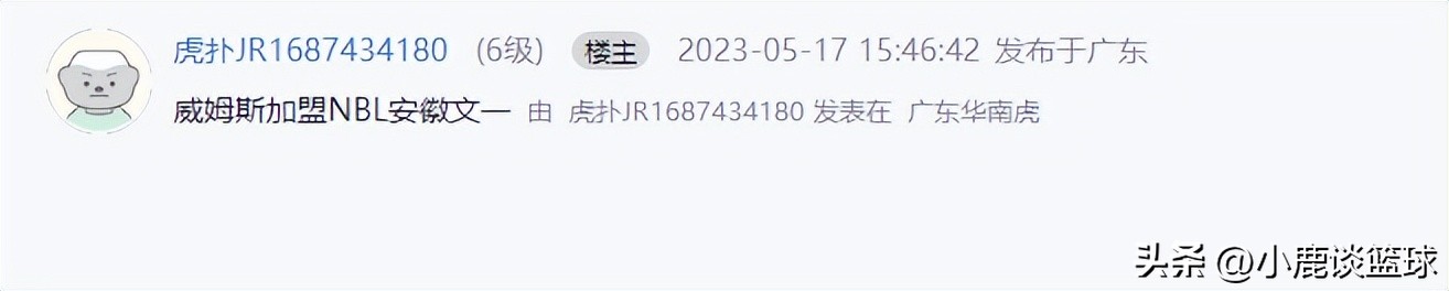 nbl安徽文一球员名单,nbl最新消息安徽文一