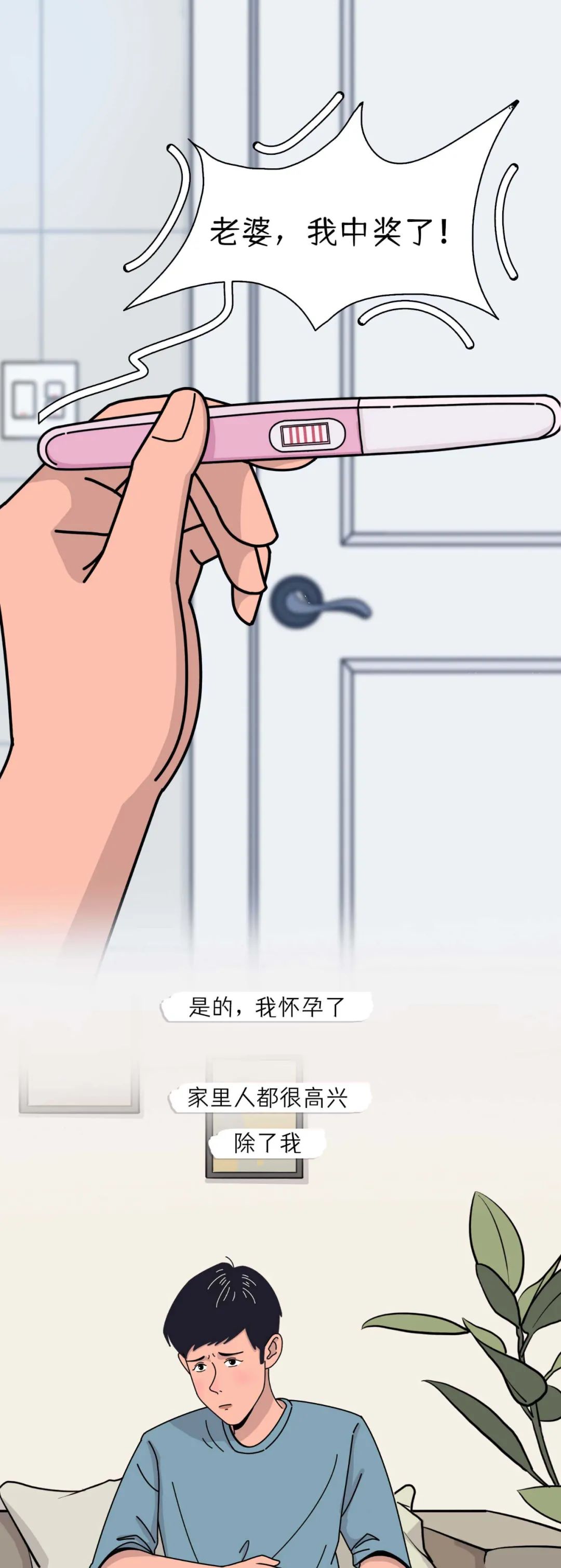 你生孩子阴道撕裂的样子，真丑