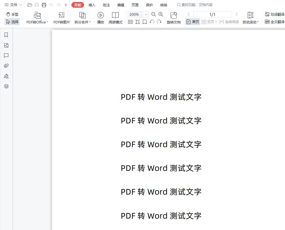 有什么好用的pdf阅读器推荐,常见的pdf阅读器主要有哪些
