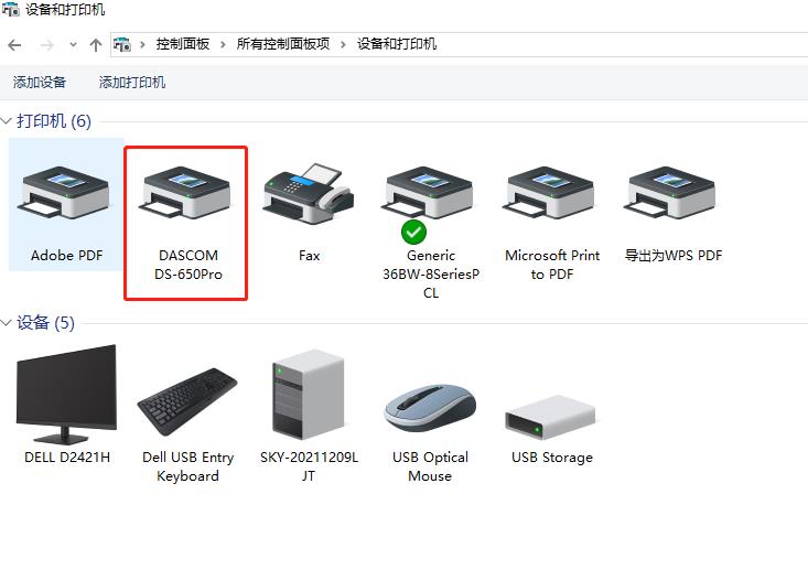 得实ds650打印机怎么设置,得实ds-650pro打印机纸张设置
