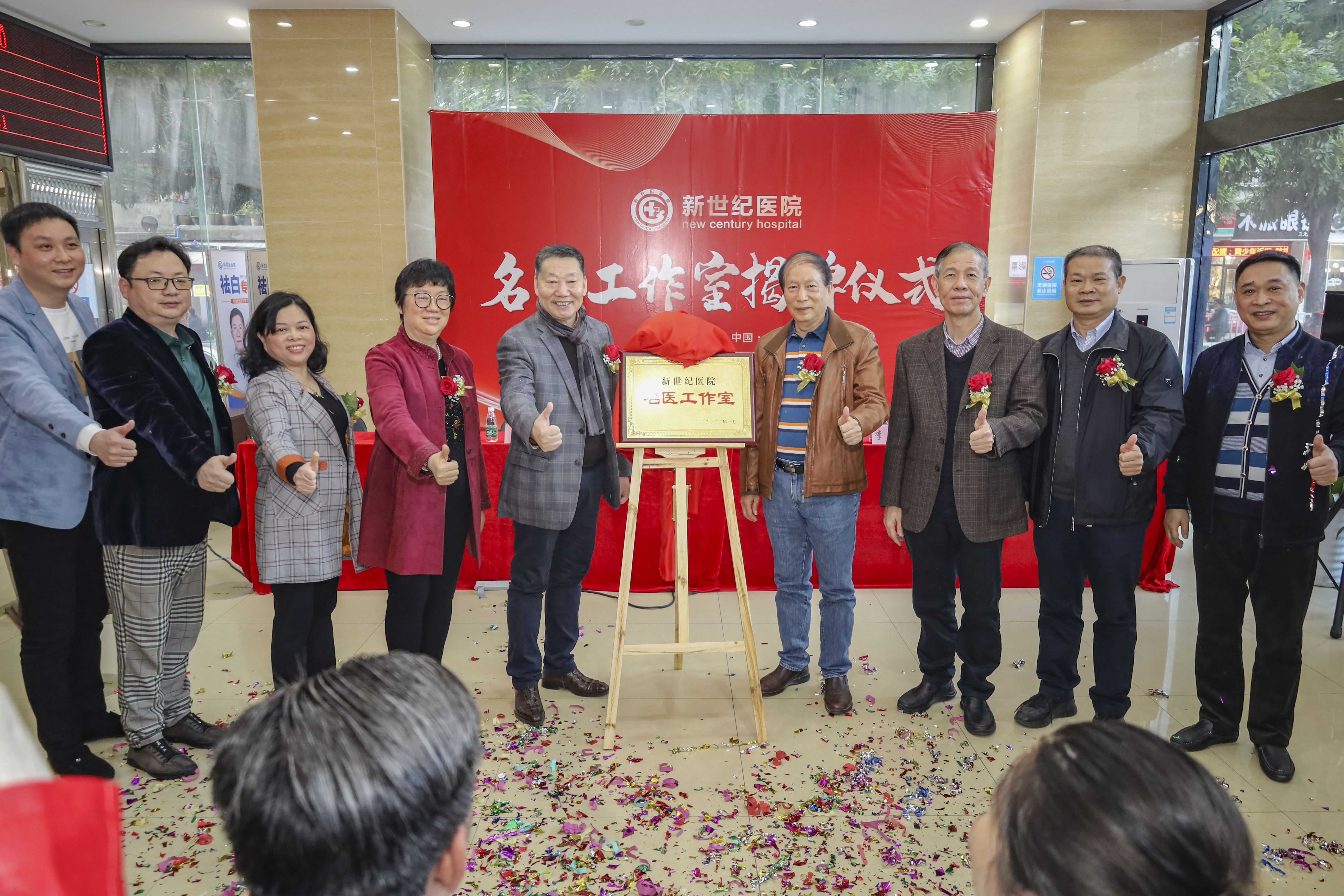 广州新世纪医院举行名医工作室揭牌，让群众在家门口享受名医服务