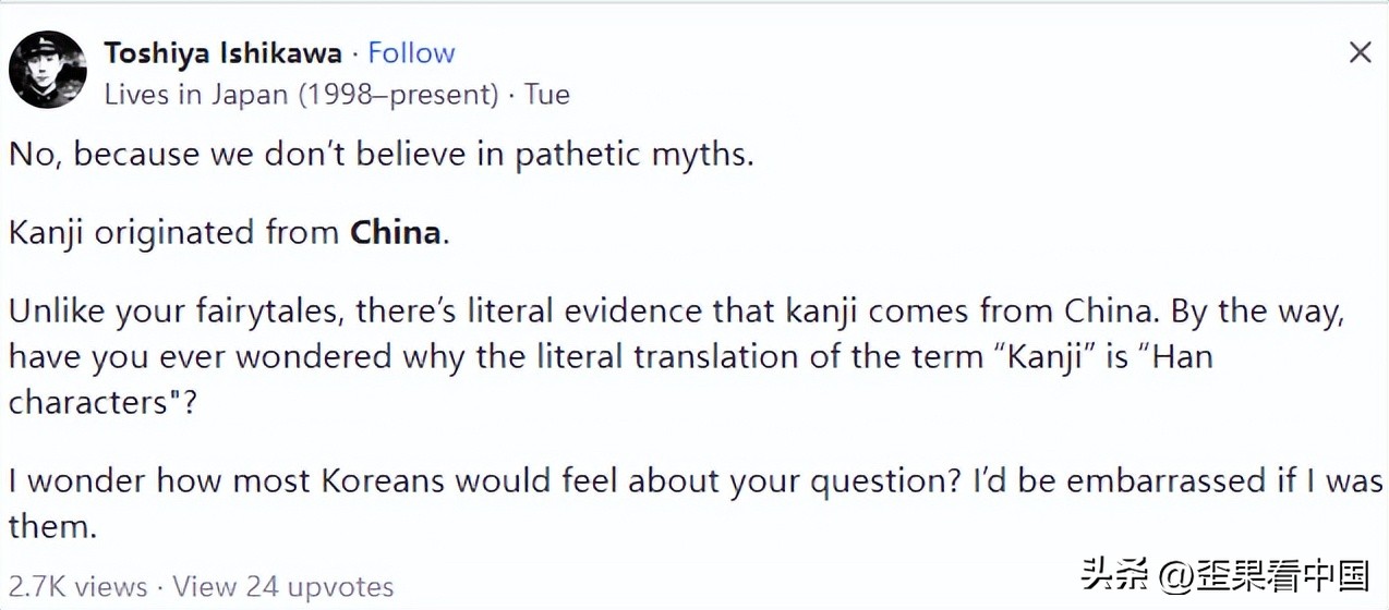 韩国教授说中国汉字是韩国发明的 (日本网友谈韩国汉字)