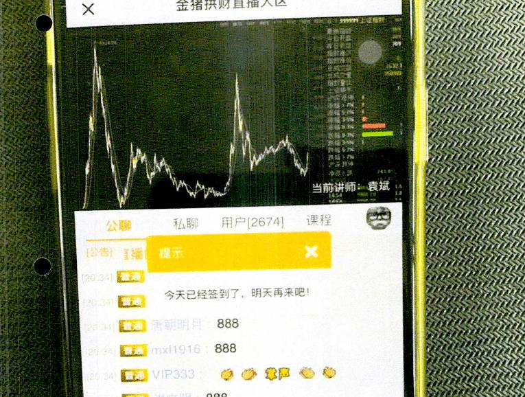 女子炒股投入130万,女子投入119万炒股变598万