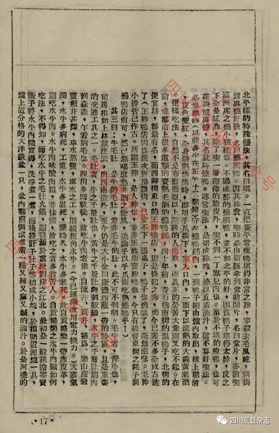 麻辣火锅的正确打开方式,麻辣火锅啥时候开始有的