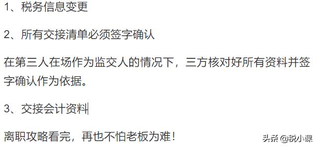 会计离职单位不给办交接怎么办,会计未交接离职要承担什么责任