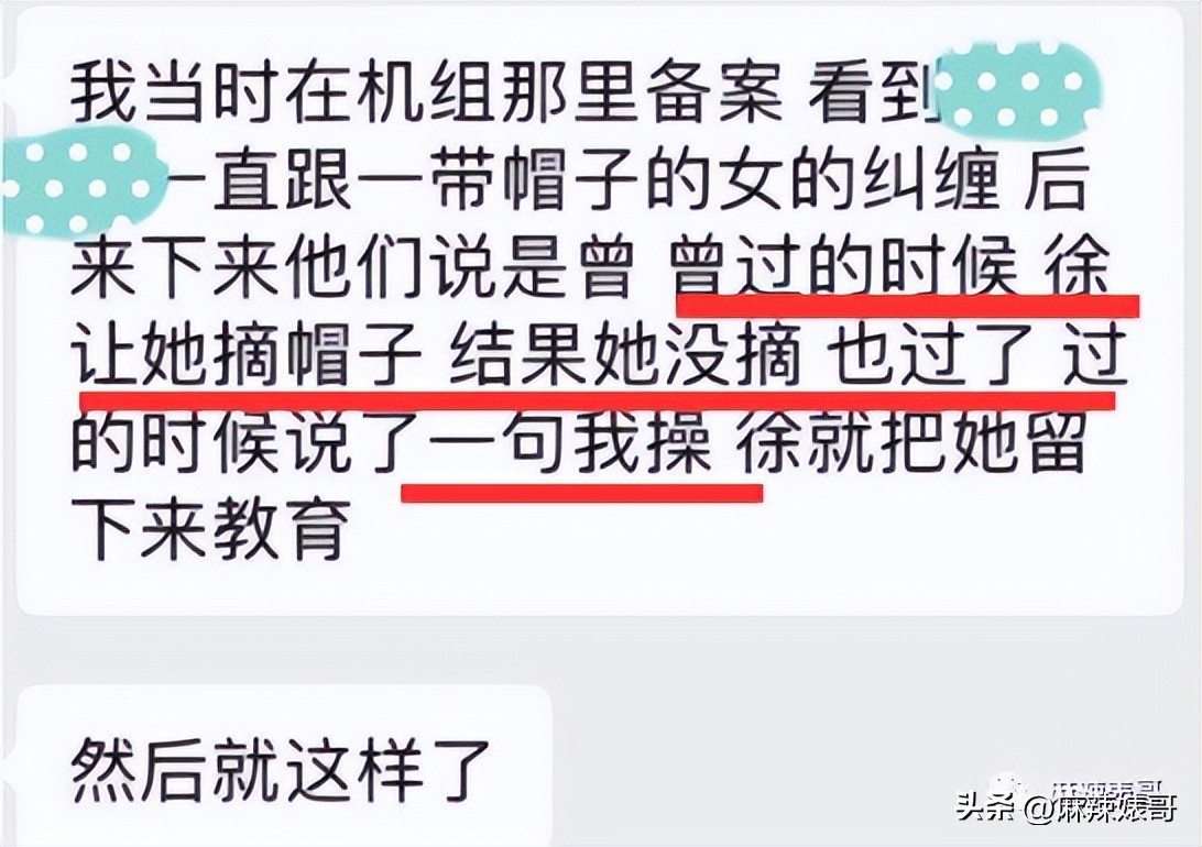 演唱会打碟曾轶可,演唱会耍大牌打碟