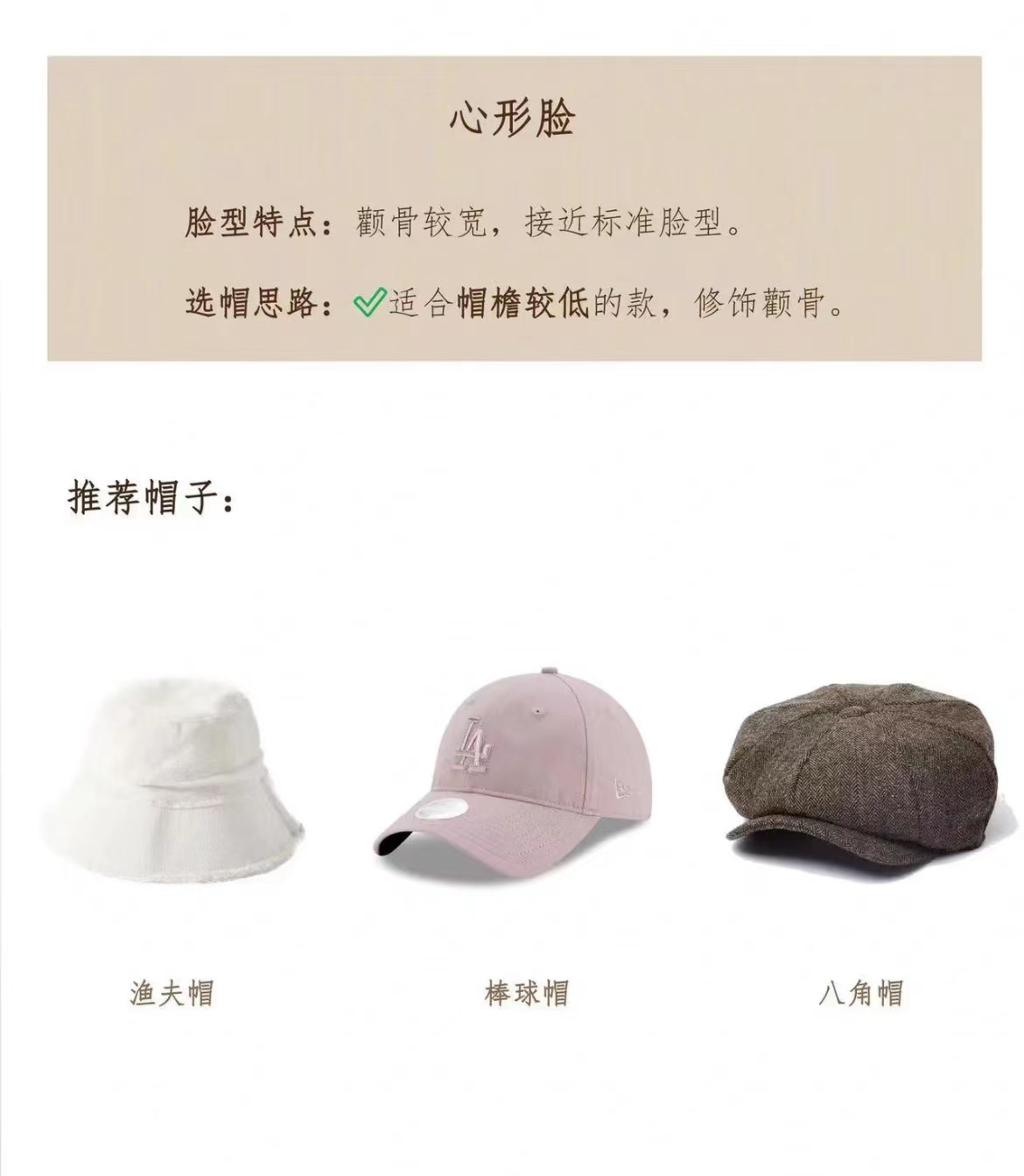 国字脸型适合什么帽子,长脸型适合什么帽子女