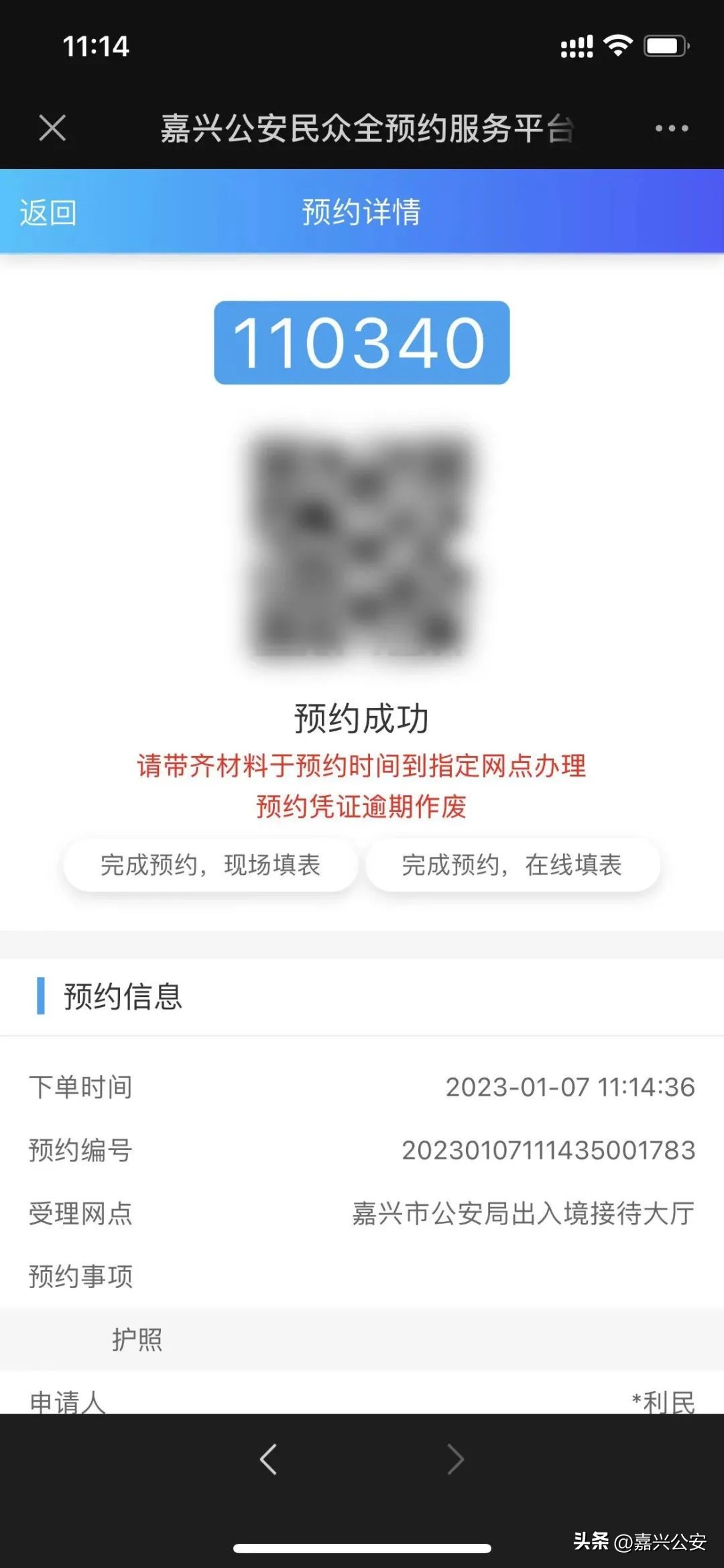 从嘉兴乘高铁去香港,嘉兴人动车去香港