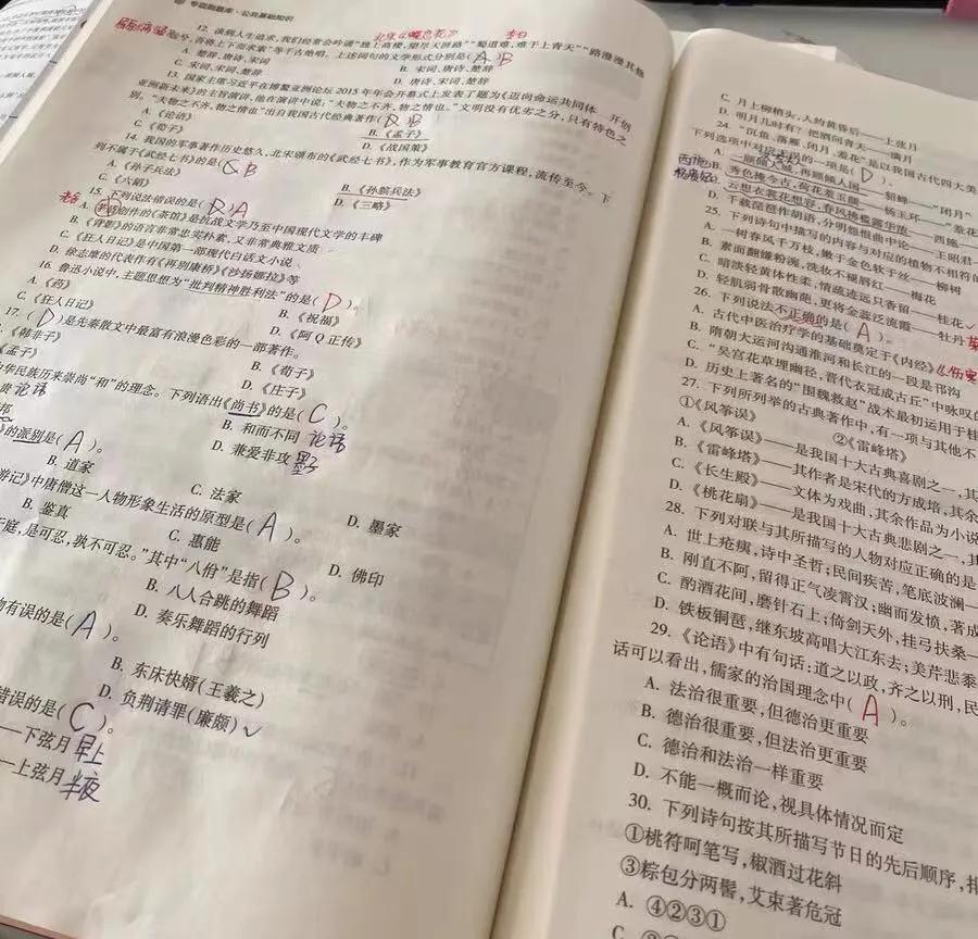 事业单位公基哪个老师的课比较好,事业单位公基网课