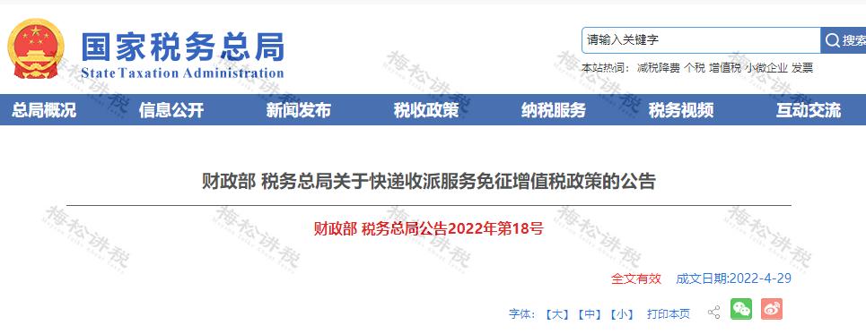 增值税进项税抵扣大全,增值税进项抵扣时间最新规定