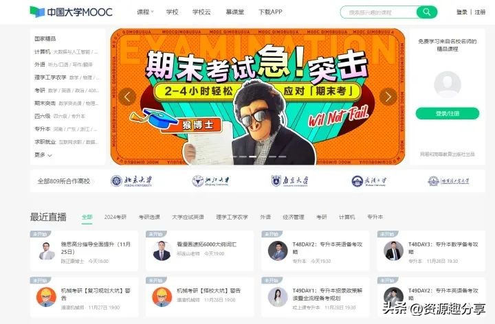 高中生必备学习软件,有什么免费学习办公软件的网站