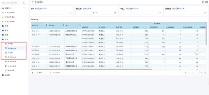 进销存与供应链,贸易供应链进销存软件哪个好用