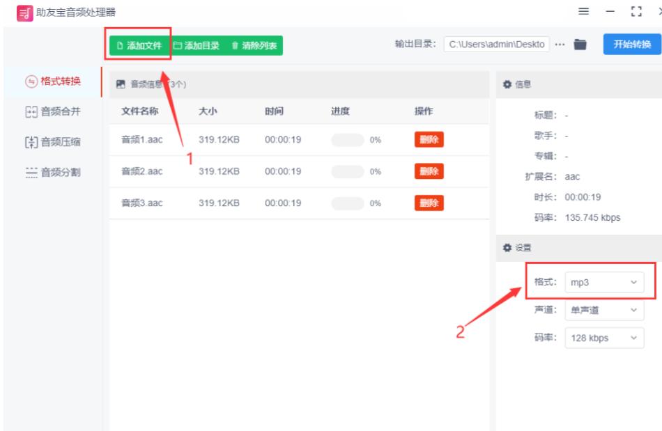 如何免费将flac音乐文件转换mp3,u盘怎样把flac格式转换为mp3格式