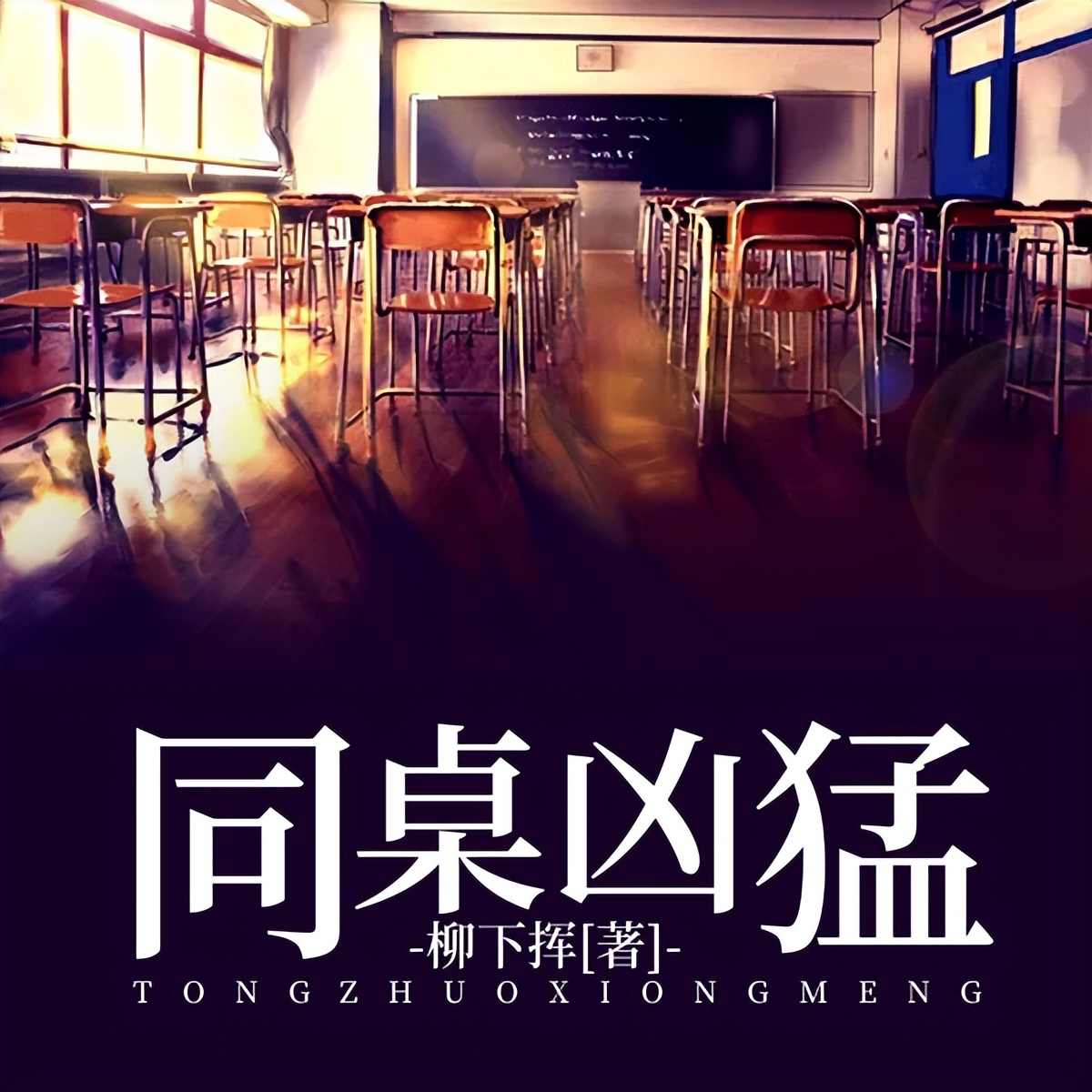 五本新颖无限流网络小说推荐,高质量玄幻网文有哪些推荐