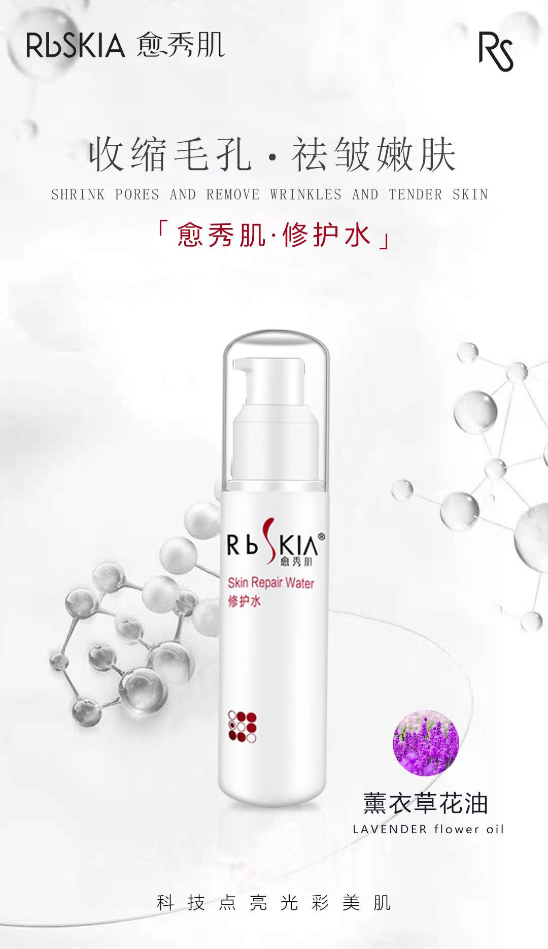 爽肤水里加乙二醇好吗,酸类爽肤水搭配什么护肤品