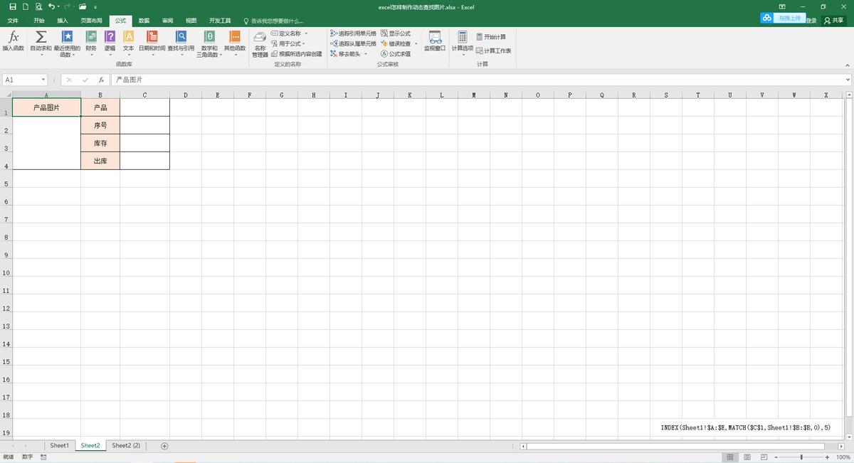 excel如何快速分类选择相同图片,excel中批量插入对应名称的图片