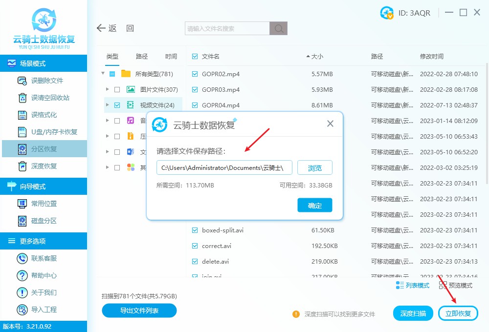 不小心删除大文件怎么找回,不小心删除了硬盘的文件怎么恢复