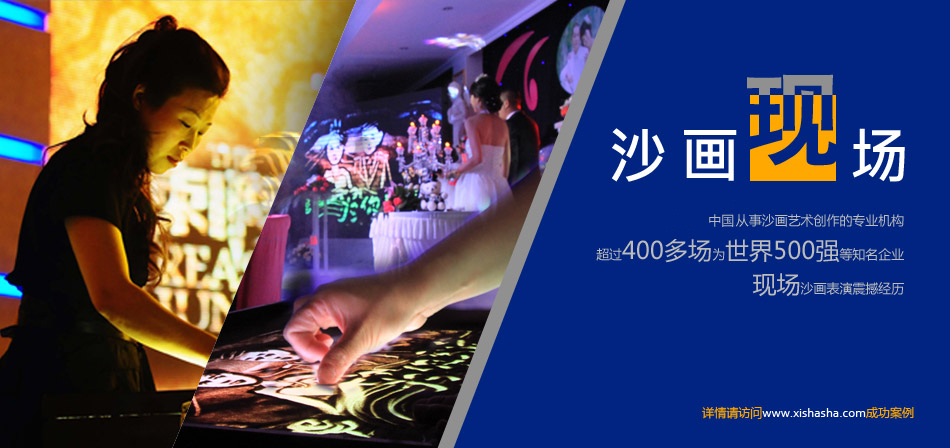 沙画表演费用一览表,沙画是怎么收费的