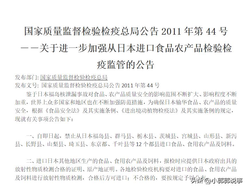 太仓购买日本核辐射食品,江苏太仓查出辐射海产品