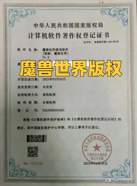 暴雪魔兽世界国服,官宣魔兽世界国服回归