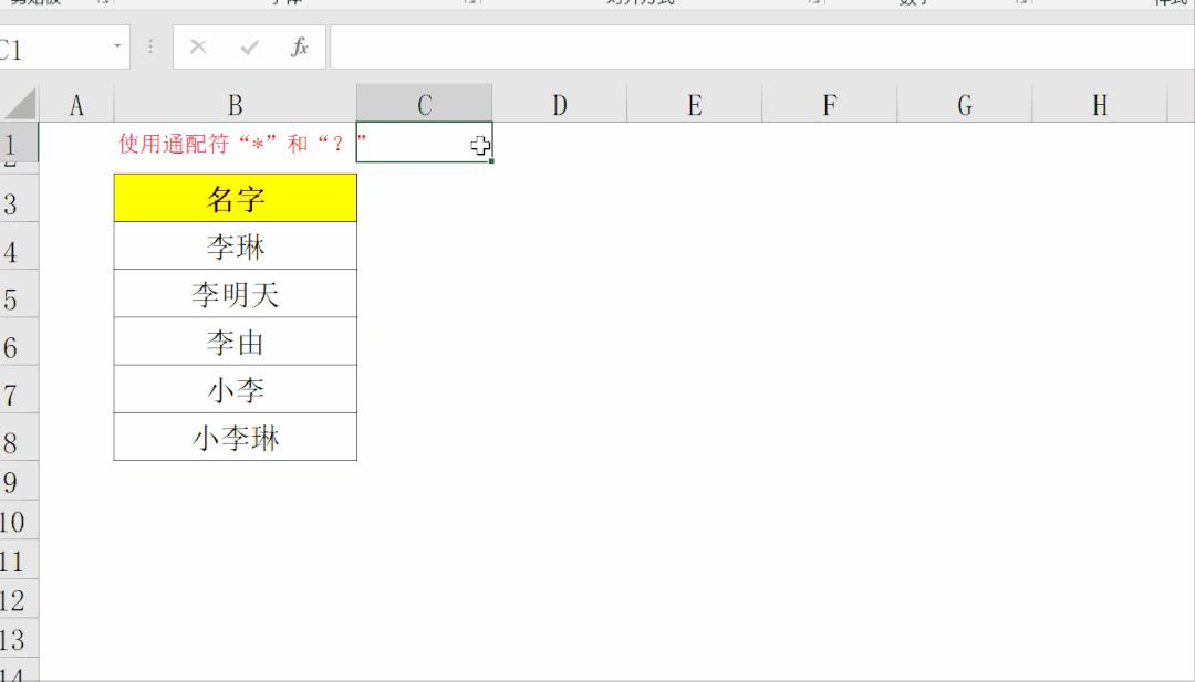 excel怎么查找a列数据替换b列值,excel如何对某一列进行查找替换