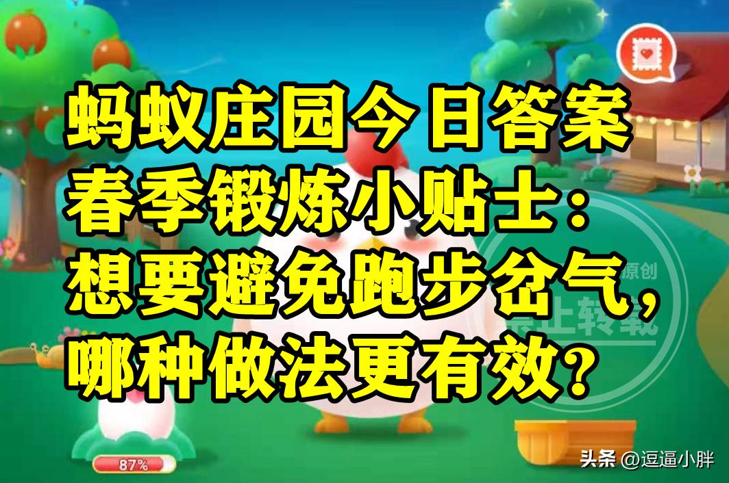 如何有效防止跑步时岔气,怎么防止跑步岔气