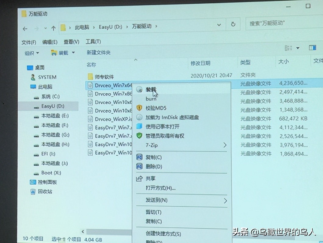 清华同方win10装win7需要设置bios,清华同方国产系统改win7怎么设置
