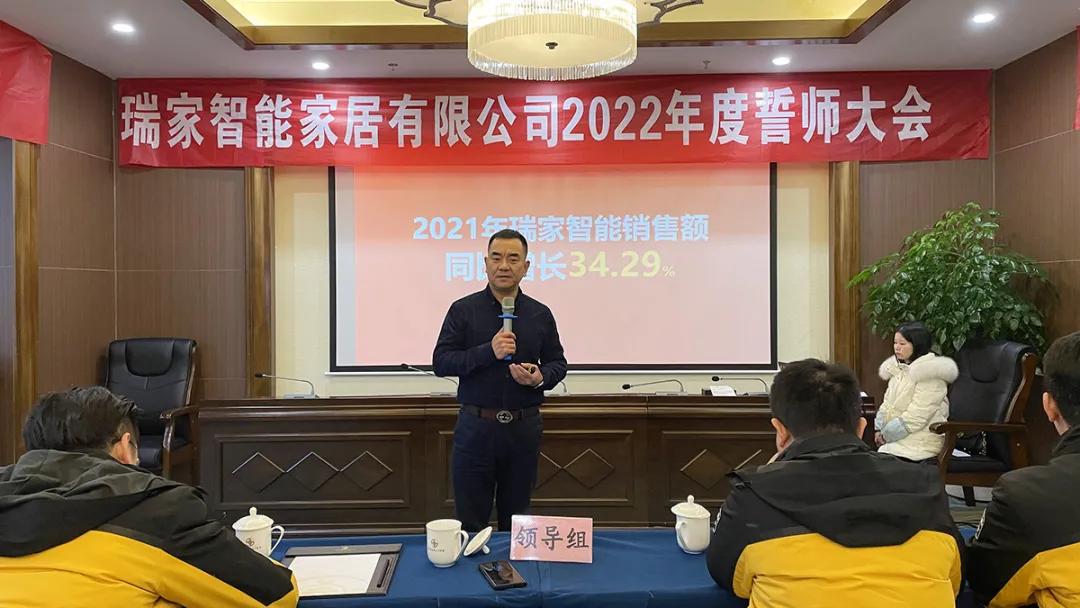 湖南瑞家智能家居,瑞家智能家居