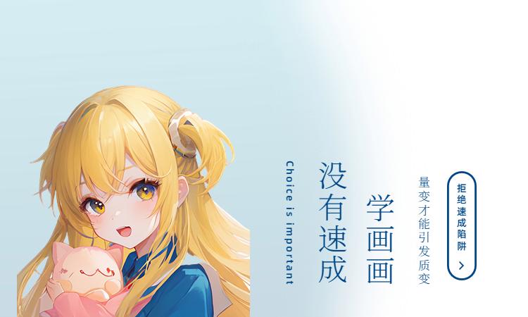 初学者学习插画需要什么工具,如何学习插画零基础插画入门教程