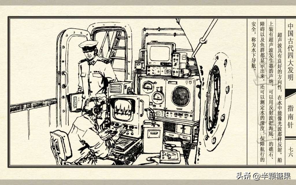 中国古代指南针简介,中国古代四大发明指南针选作