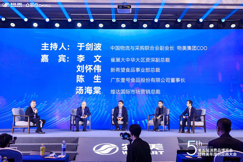 物美新零售,物美发展史