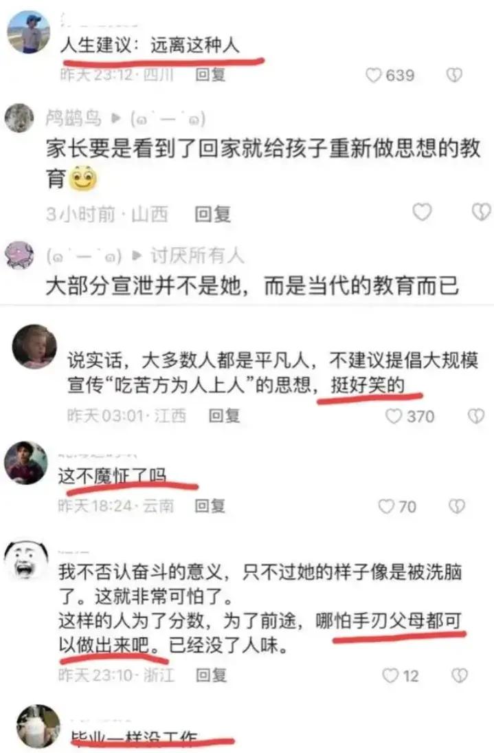 辟谣誓师女生高考508分,高三誓师女生508分