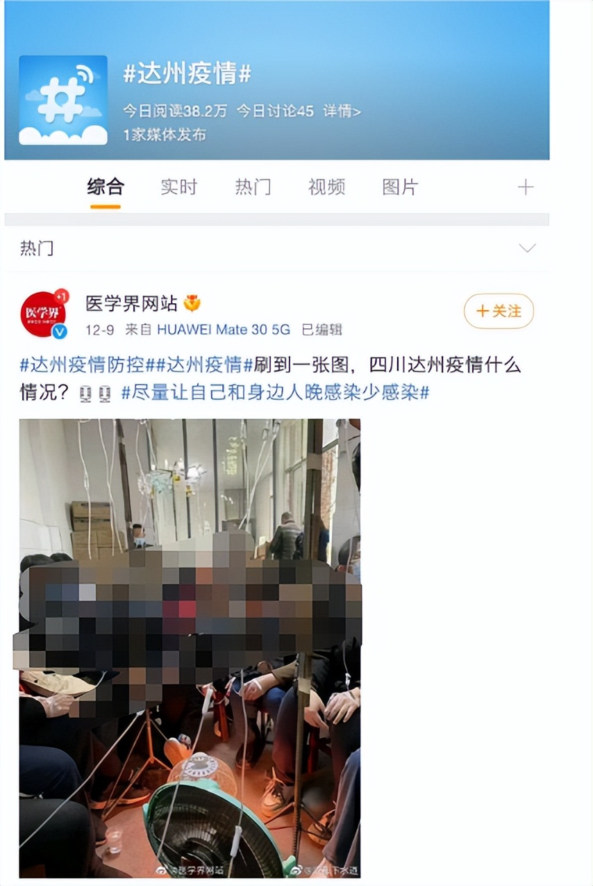 果然，疫情放开一周后，有人开始使坏了