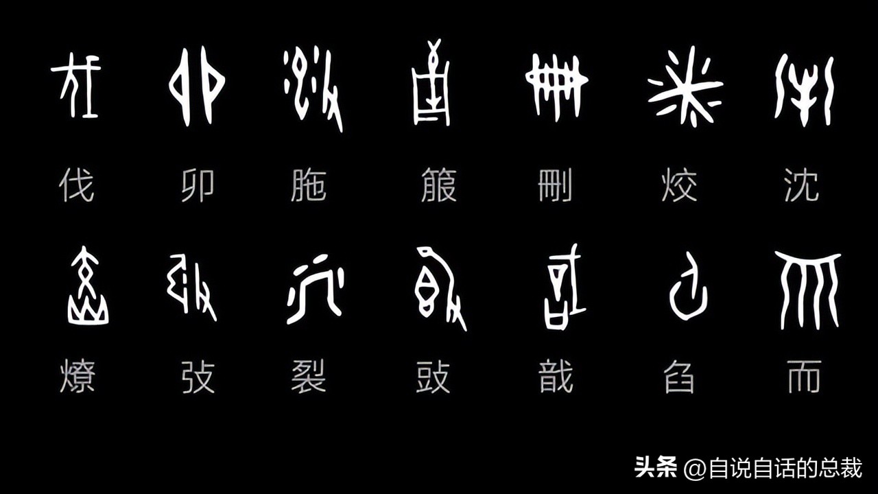 美洲发现象形文字,美洲发现中国古文