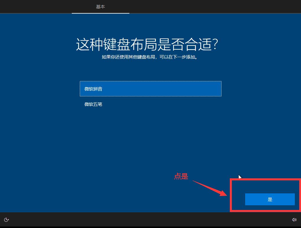win10安装教程用u盘,win10安装教程