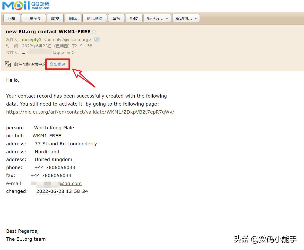 免费的域名要不要？教你获取免费的eu.org域名「申请教程」