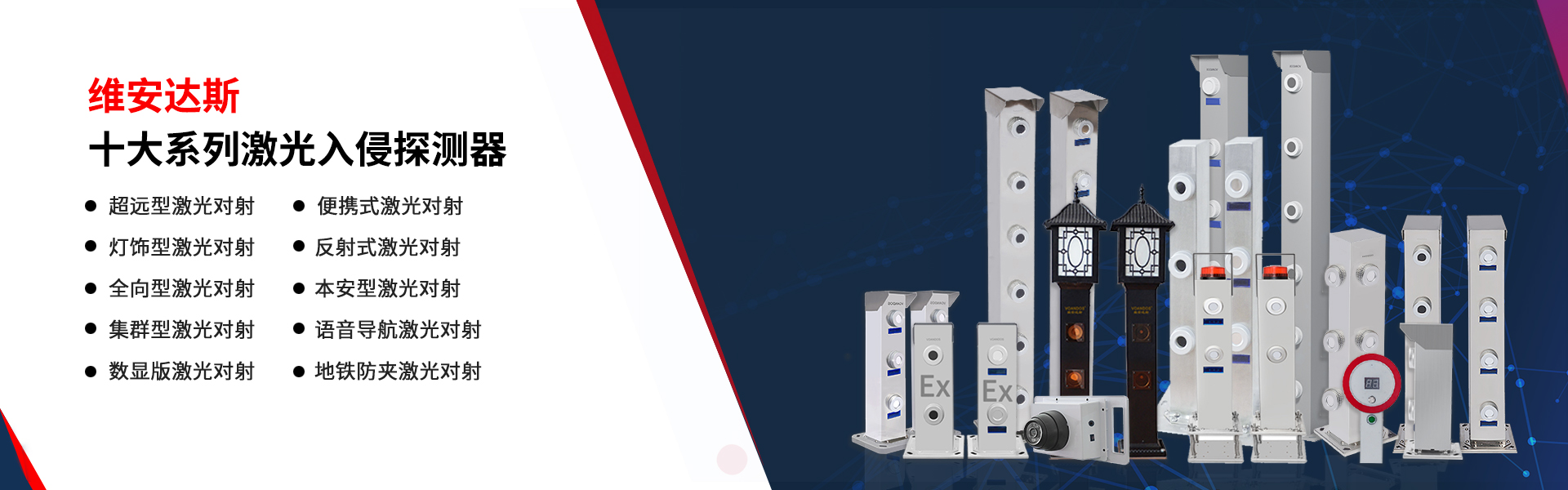 安防雷达周界防范报警系统,维安达斯微波对射雷达探测器