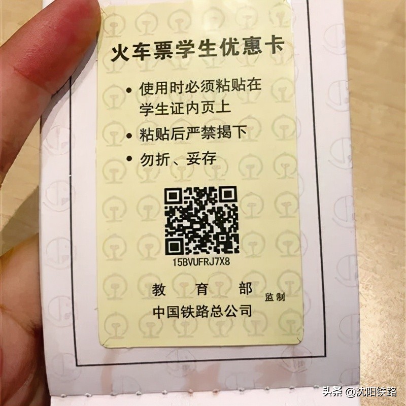 怎么更改12306学生票优惠区间,学生票优惠区间可以买到中间站吗