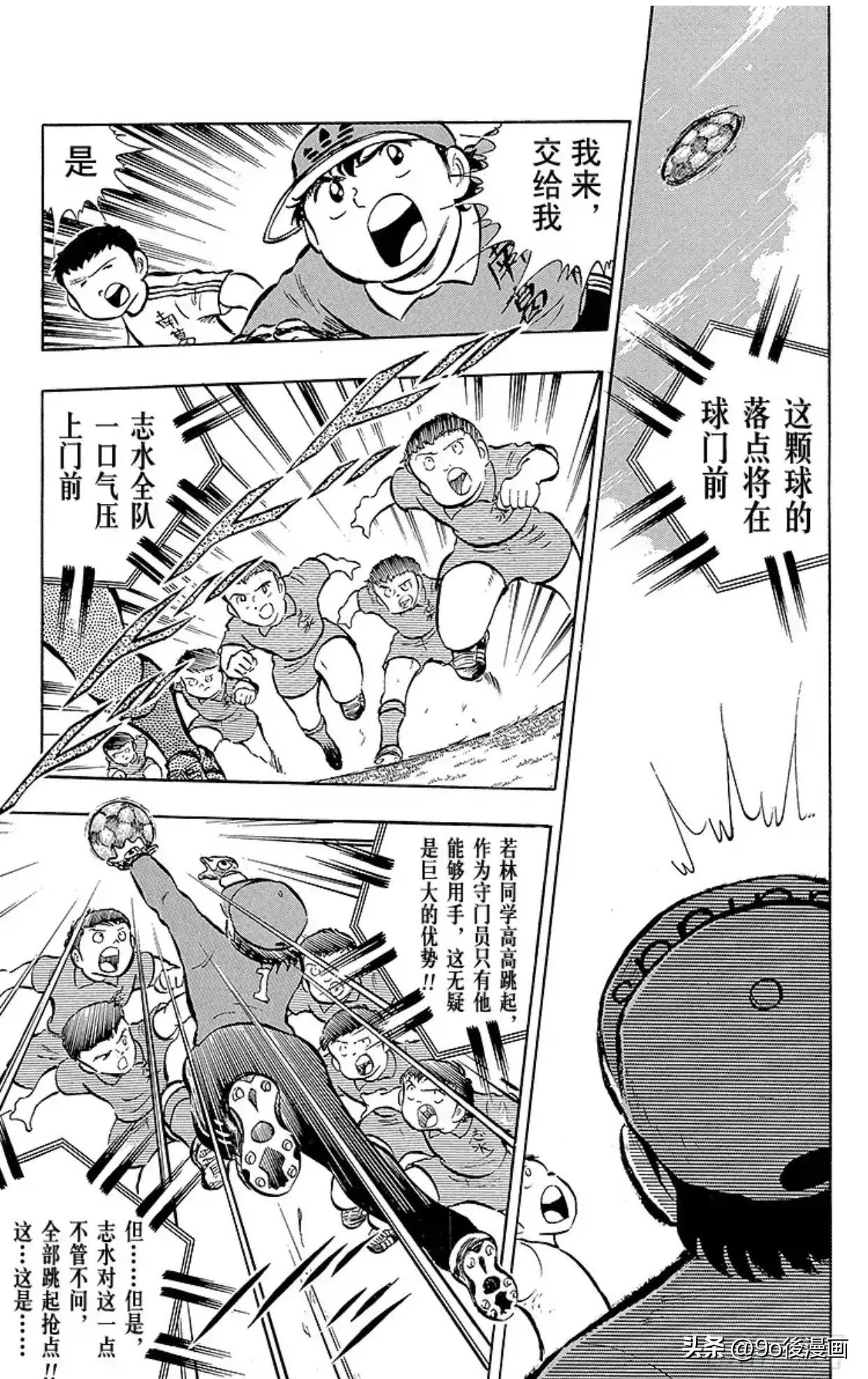 足球小将最后一话,圣诞足球小将第14集