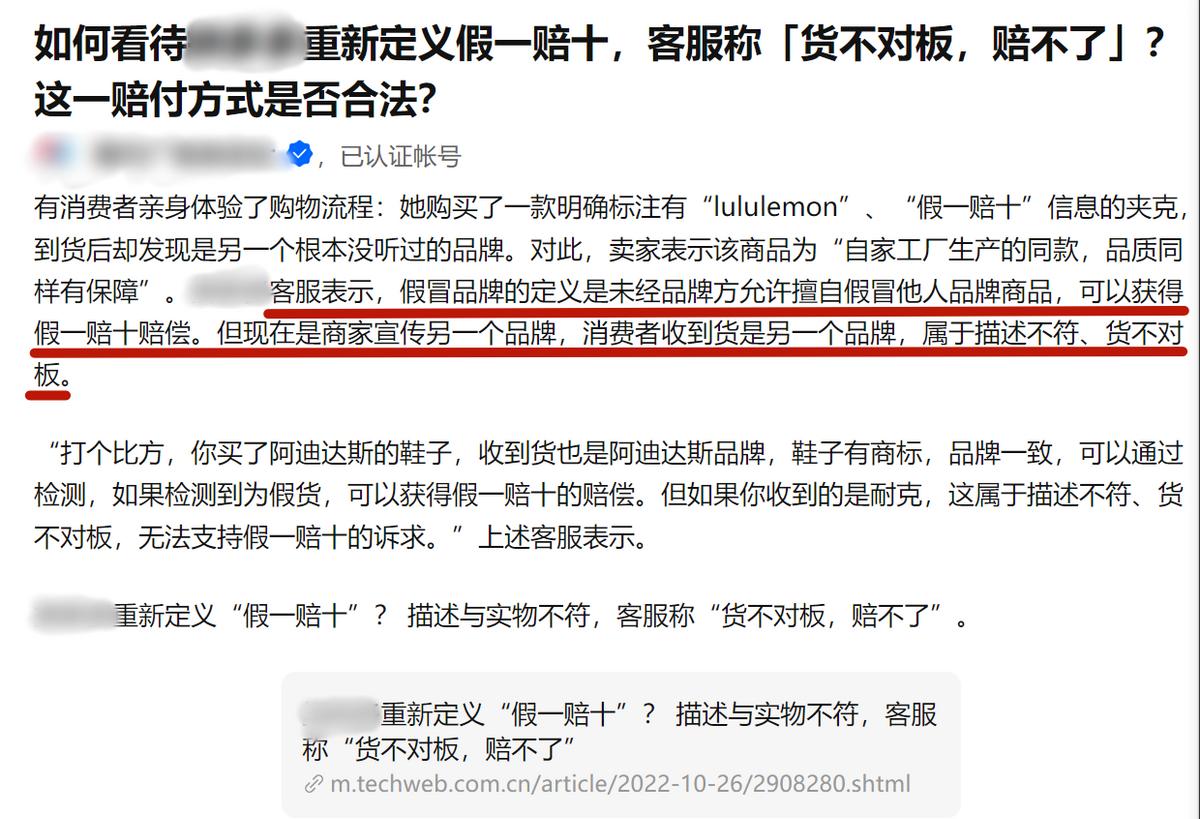 电商平台售卖假货赔付规则,卖家卖假货后平台处罚